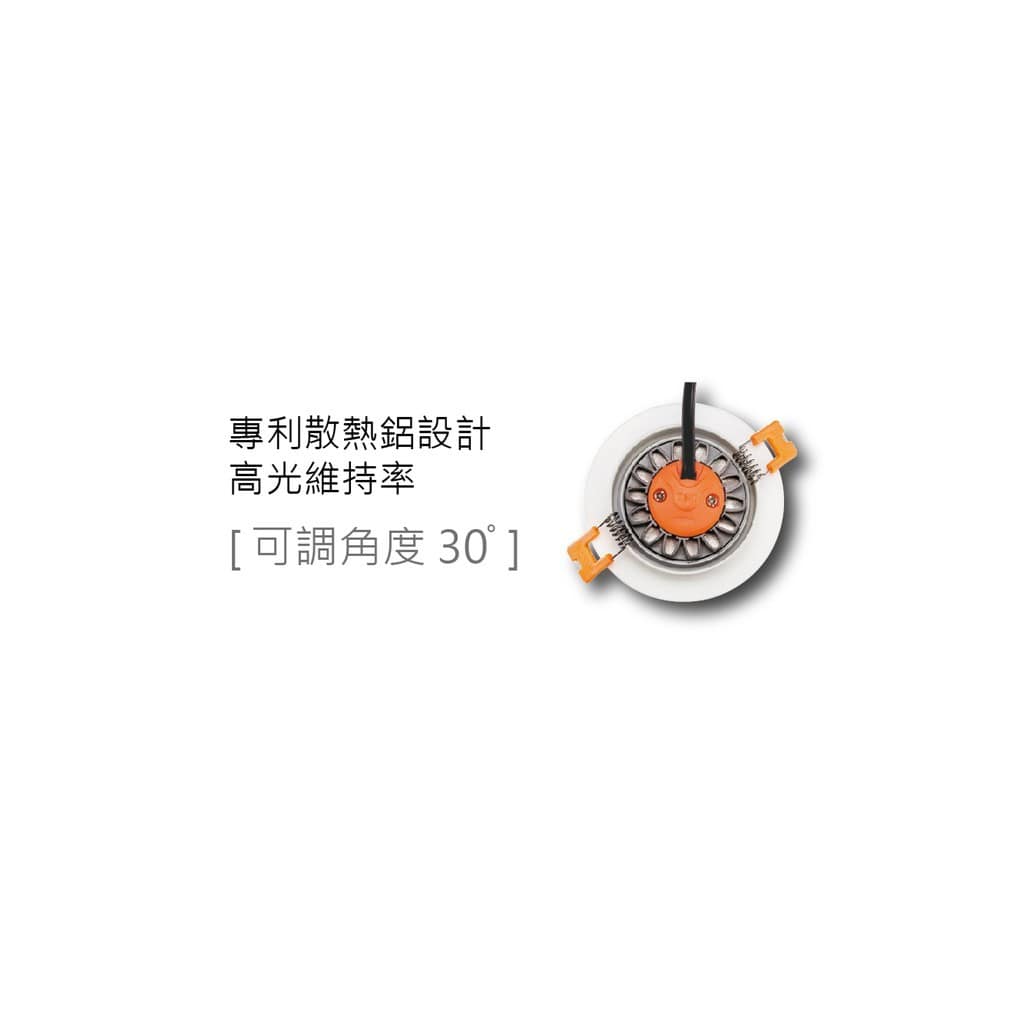 投射崁燈(5W)|Wlighting 慶達照明