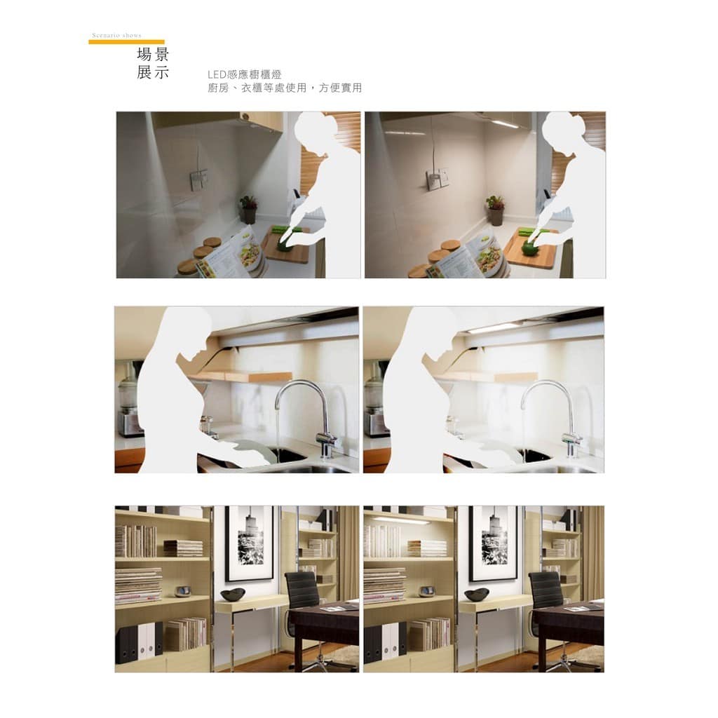 手揮感應鋁條燈|Wlighting 慶達照明