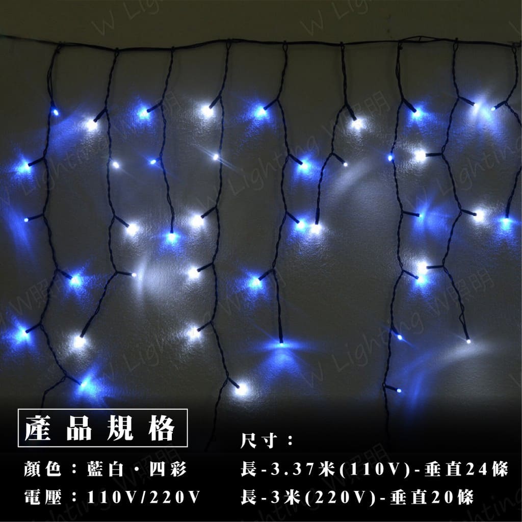 LED冰條燈|Wlighting 慶達照明