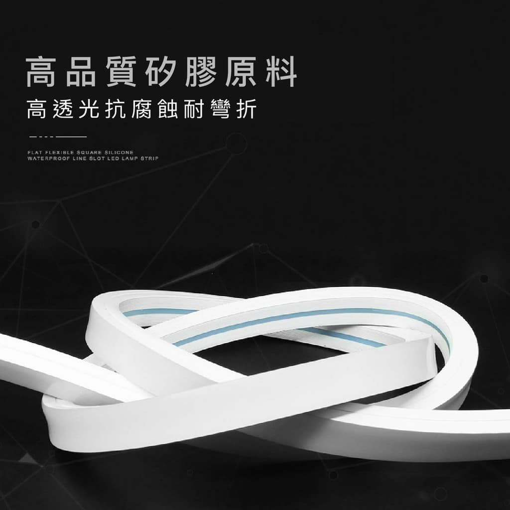 防水矽膠線條燈|Wlighting 慶達照明
