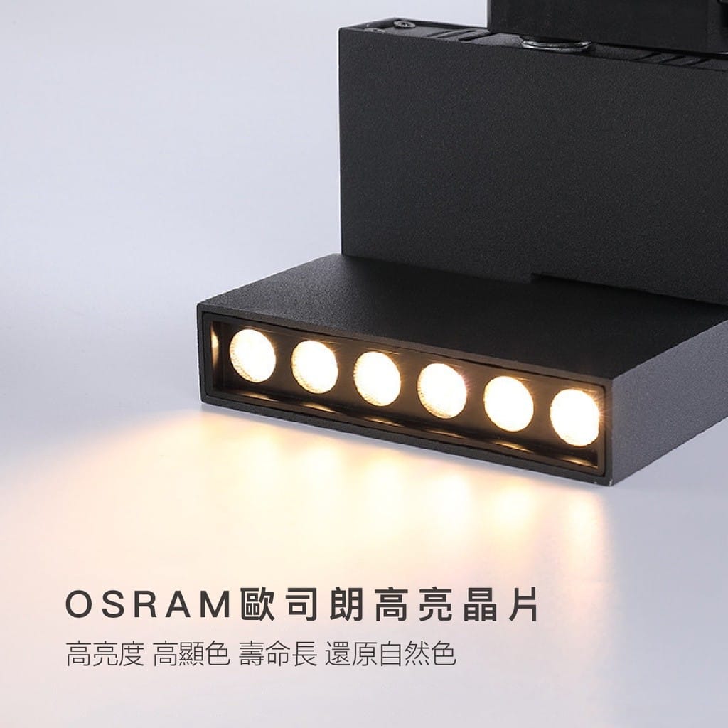 長型聚光軌道燈|Wlighting 慶達照明