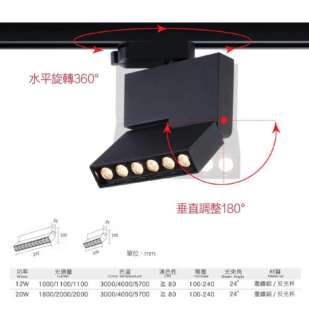 長型聚光軌道燈|Wlighting 慶達照明