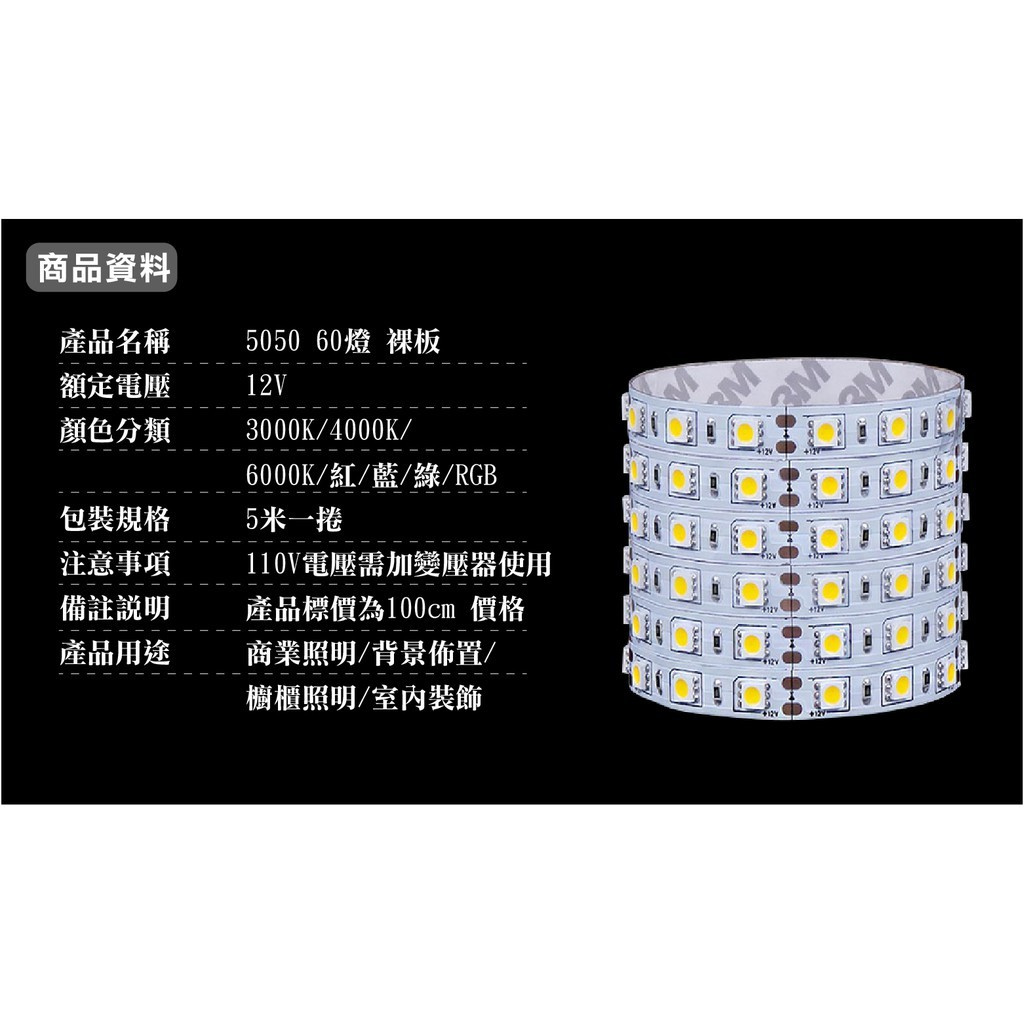 5050單色燈條|Wlighting 慶達照明