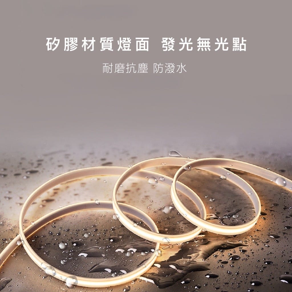 COB無光點燈條|Wlighting 慶達照明