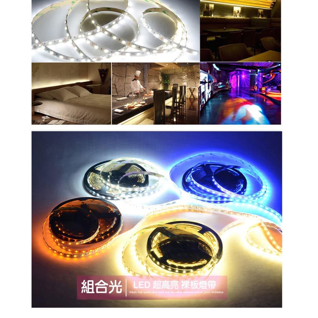 5050單色燈條|Wlighting 慶達照明