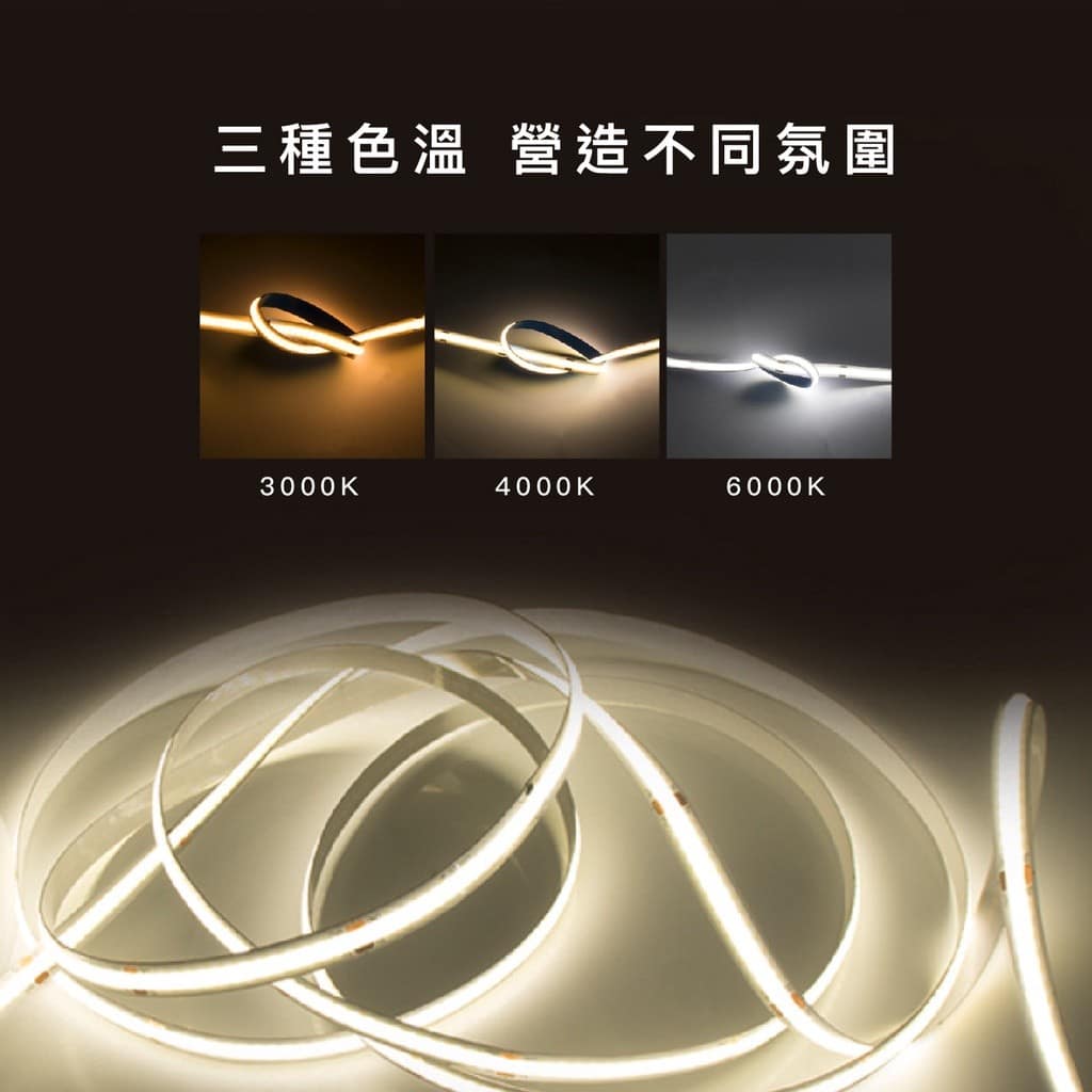 COB無光點燈條|Wlighting 慶達照明