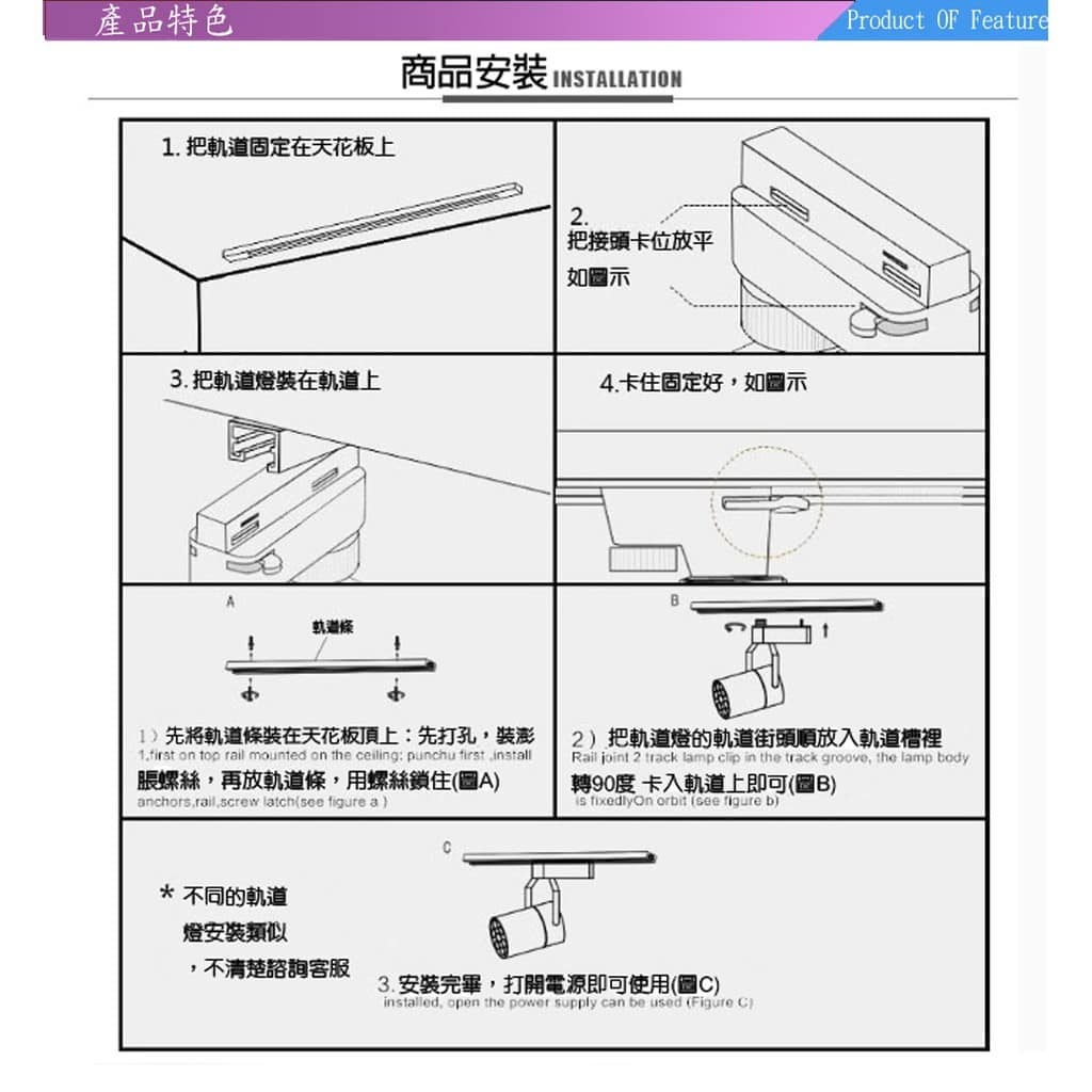 軌道條與連接器|Wlighting 慶達照明