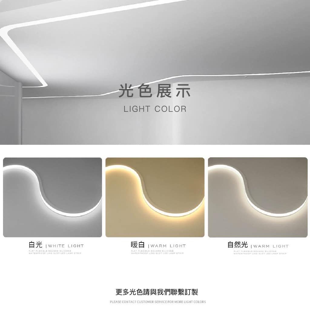 防水矽膠線條燈|Wlighting 慶達照明