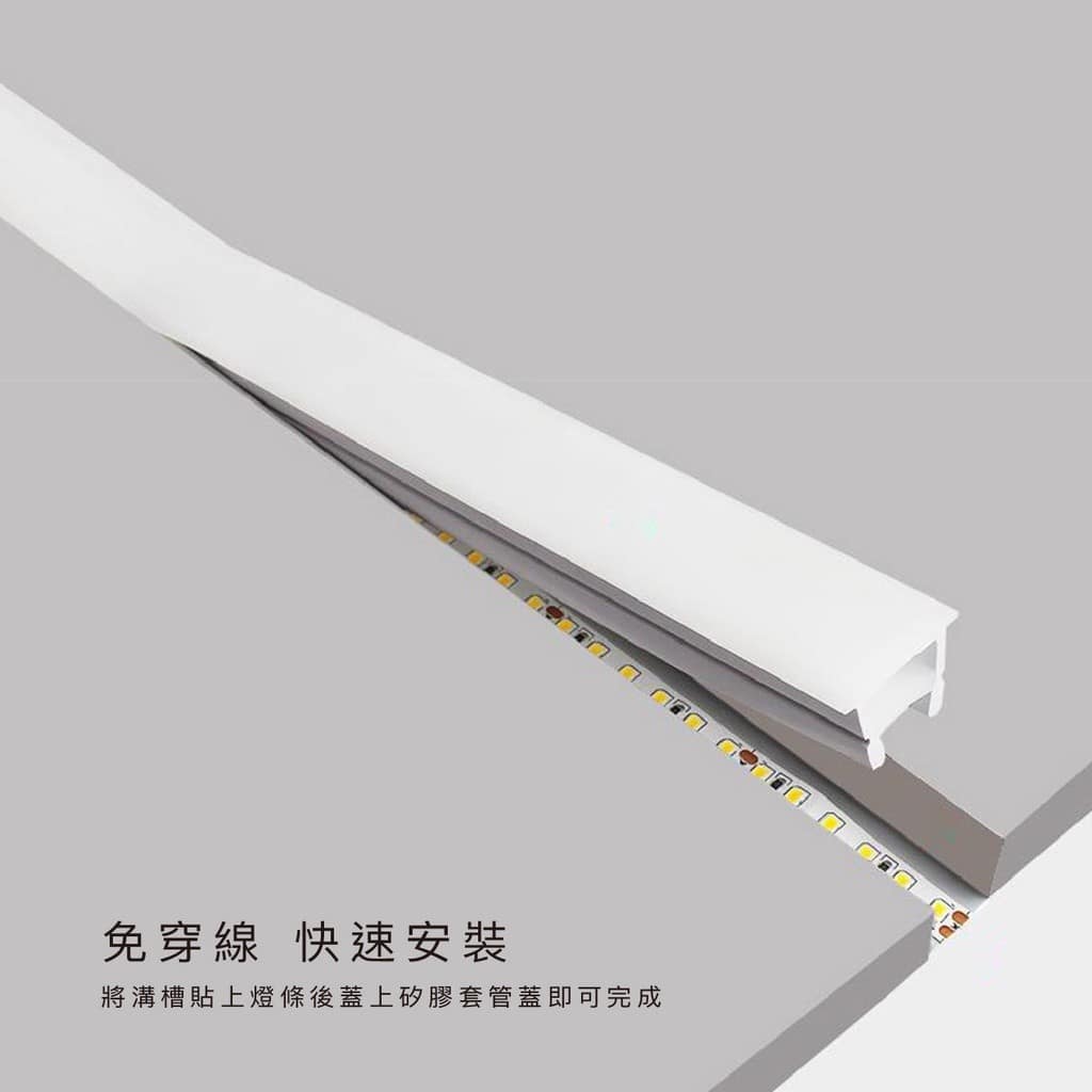 崁入式矽膠線條燈|Wlighting 慶達照明
