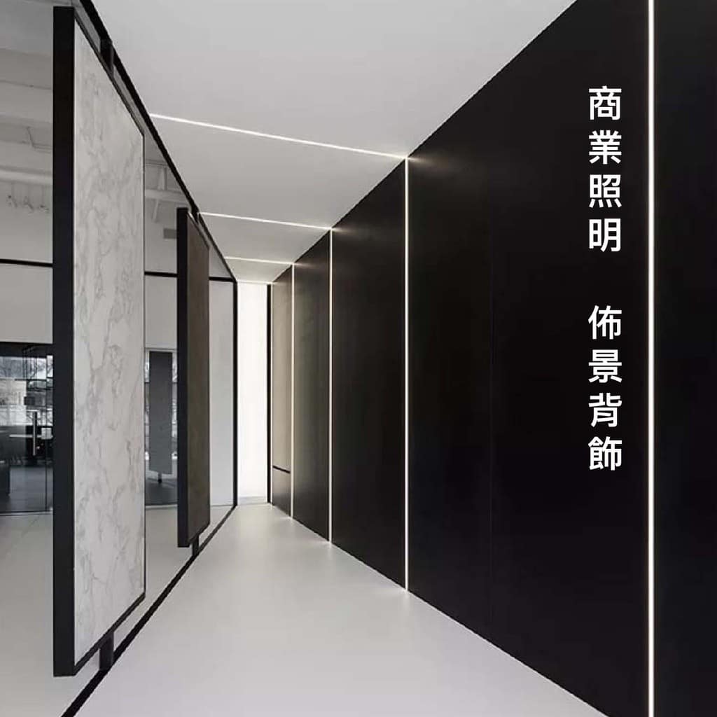 平面鋁條燈|Wlighting 慶達照明