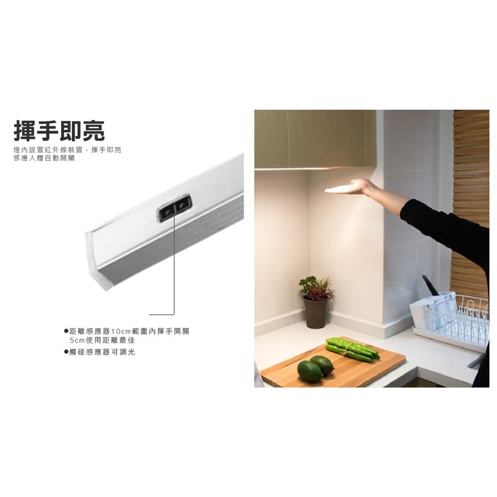 手揮感應鋁條燈|Wlighting 慶達照明