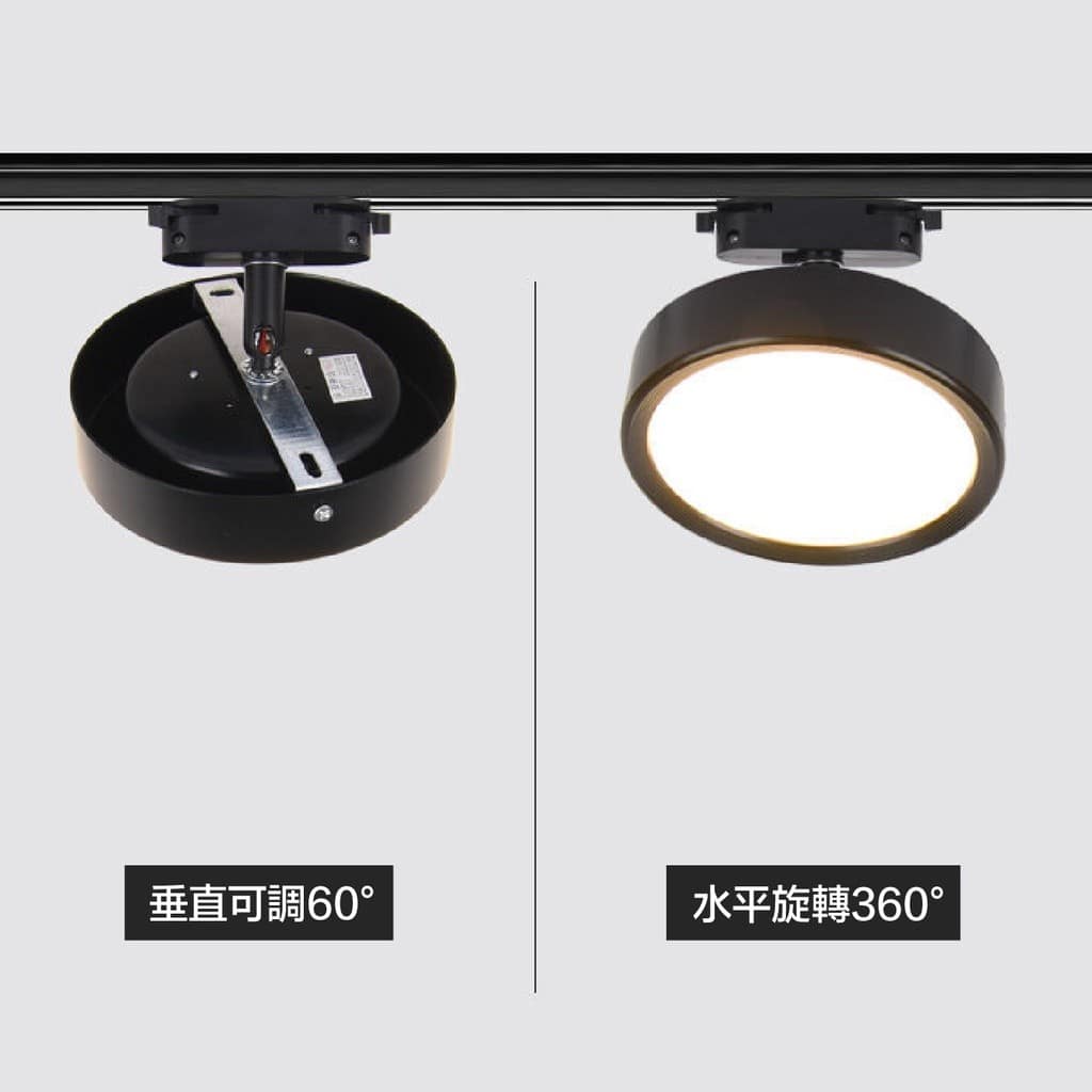 圓形散光軌道燈|Wlighting 慶達照明