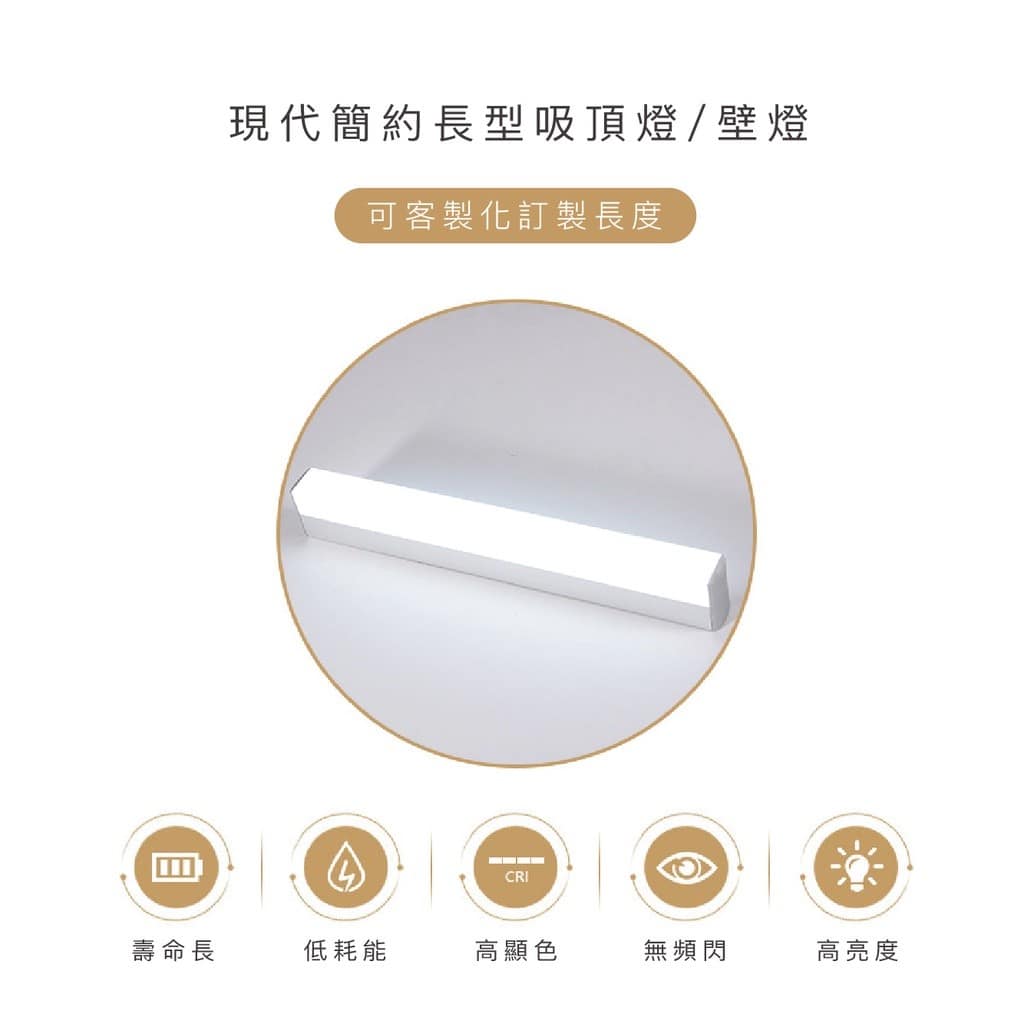 3545長形吸頂壁燈|Wlighting 慶達照明