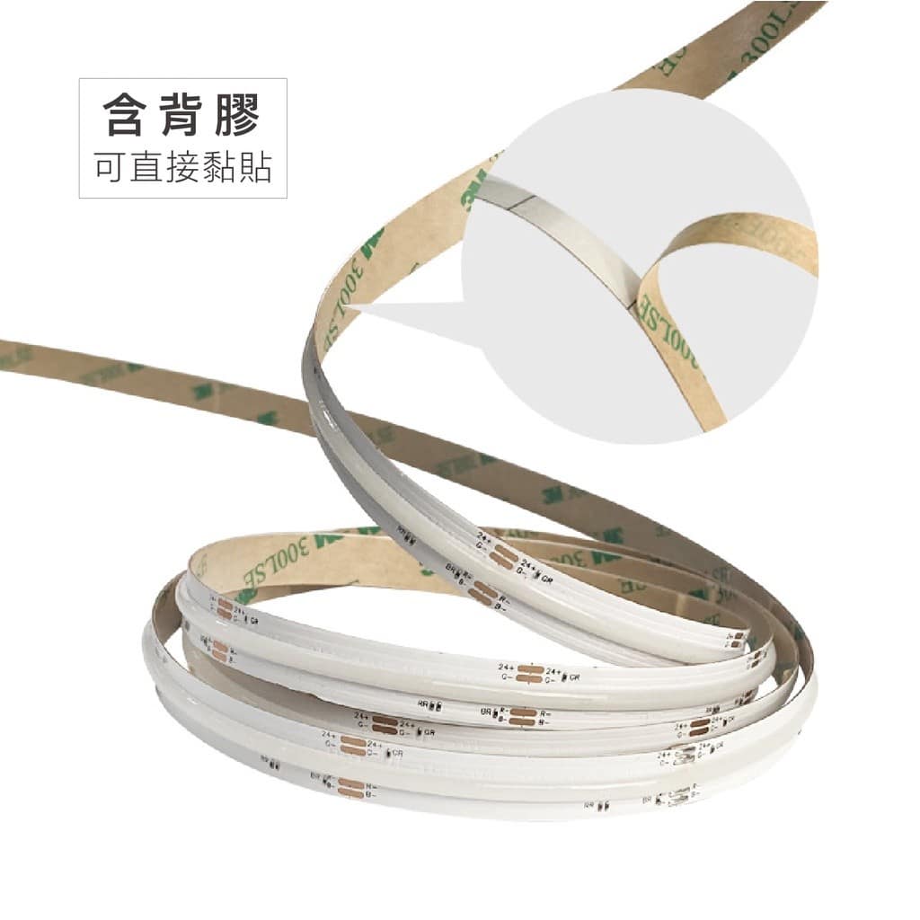 COB RGB燈條|Wlighting 慶達照明