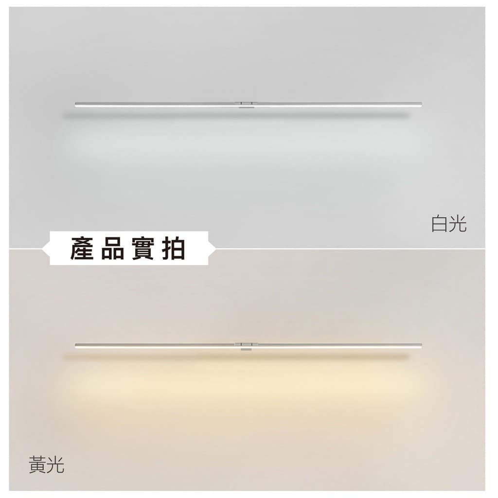 北歐線型壁燈|Wlighting 慶達照明