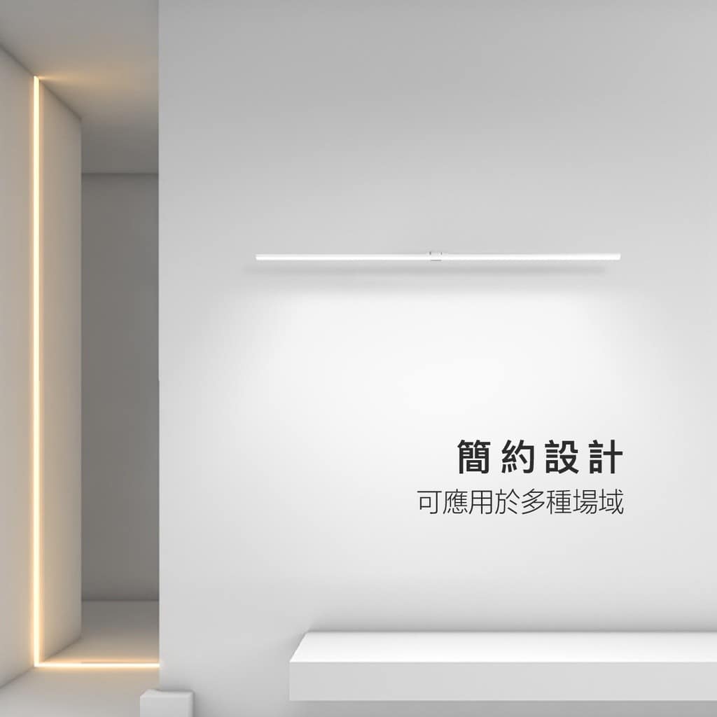 北歐線型壁燈|Wlighting 慶達照明