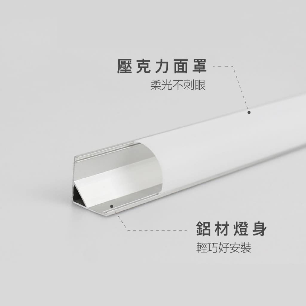 鋁條燈槽(不含光源)|Wlighting 慶達照明