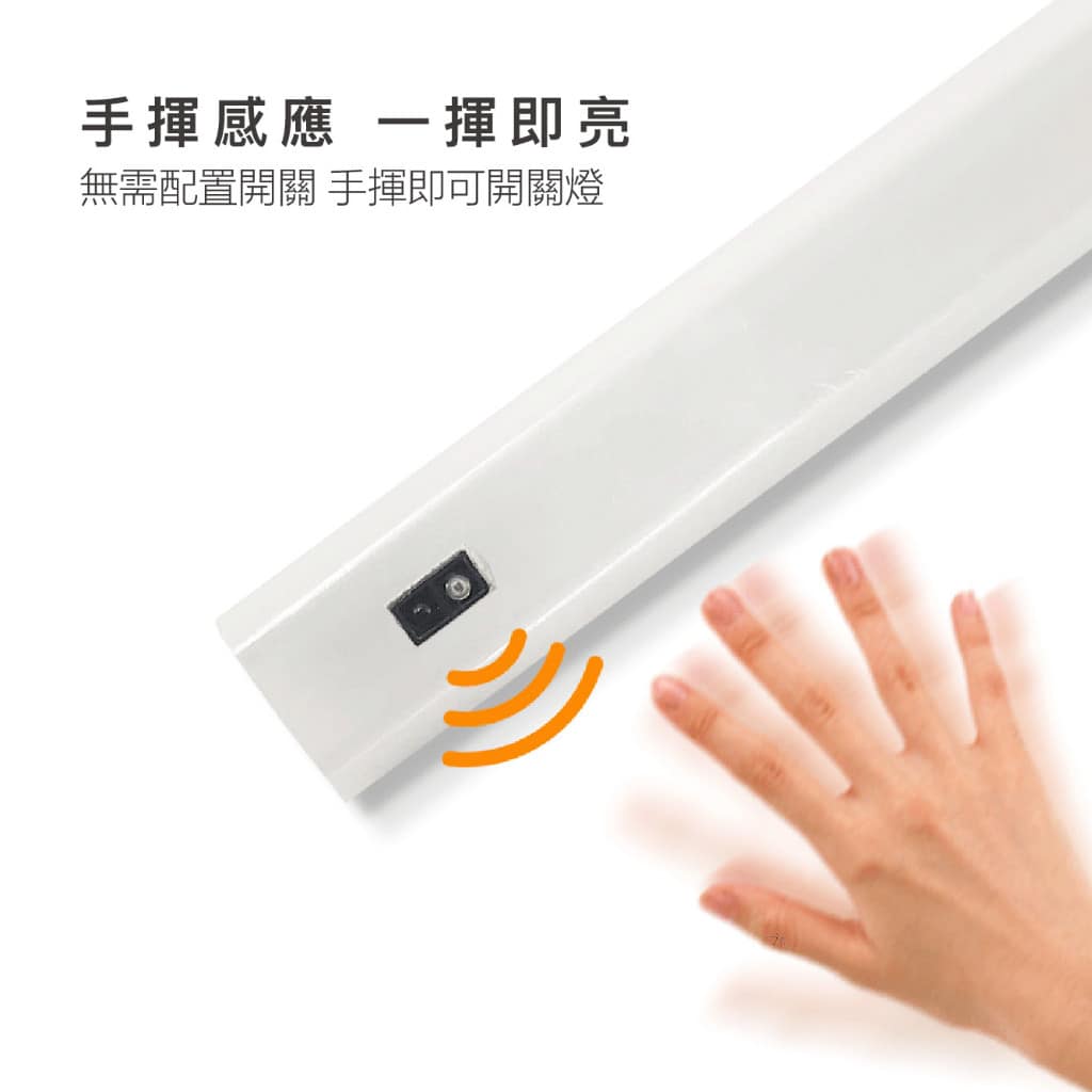 感應鋁條燈|Wlighting 慶達照明