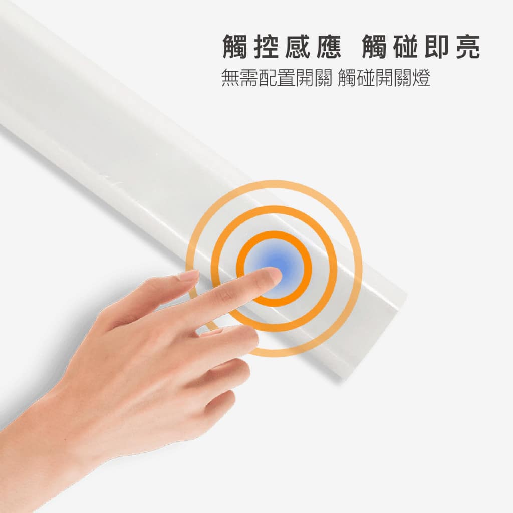 感應鋁條燈|Wlighting 慶達照明