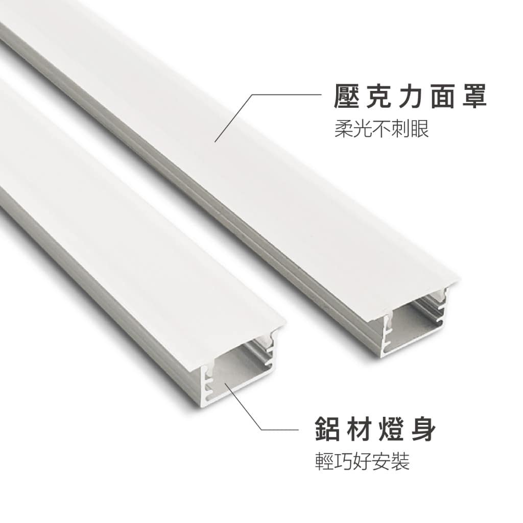 感應鋁條燈|Wlighting 慶達照明