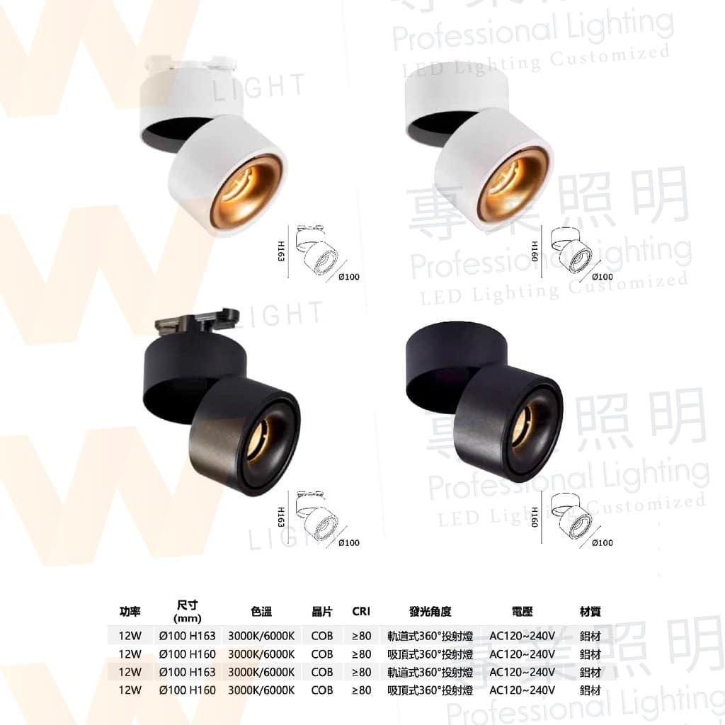 COB可調角度筒燈|Wlighting 慶達照明