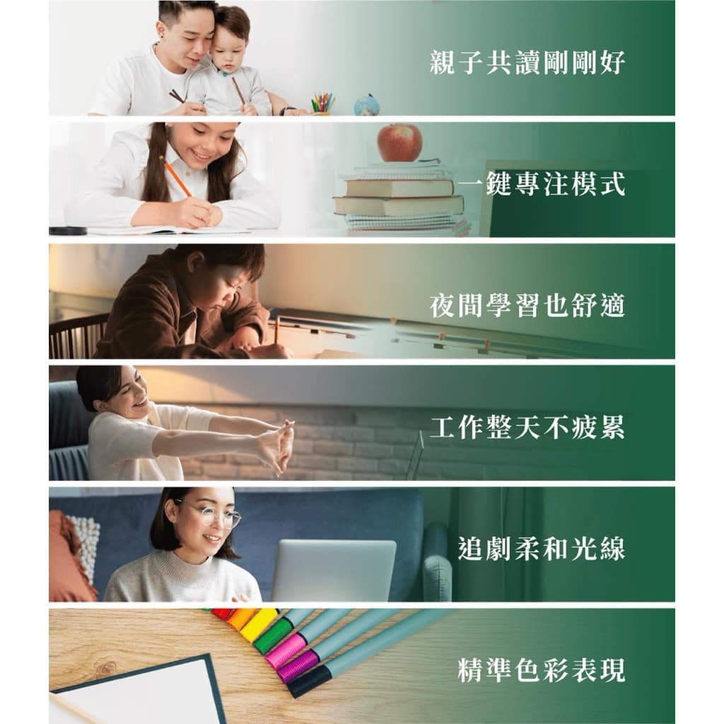 全光譜護眼檯燈|Wlighting 慶達照明