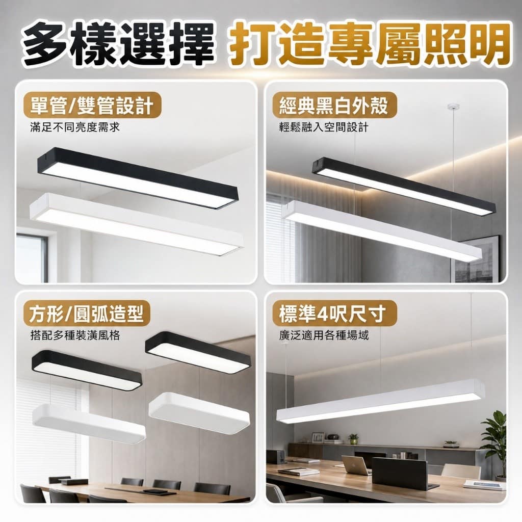 T8長形燈座|Wlighting 慶達照明