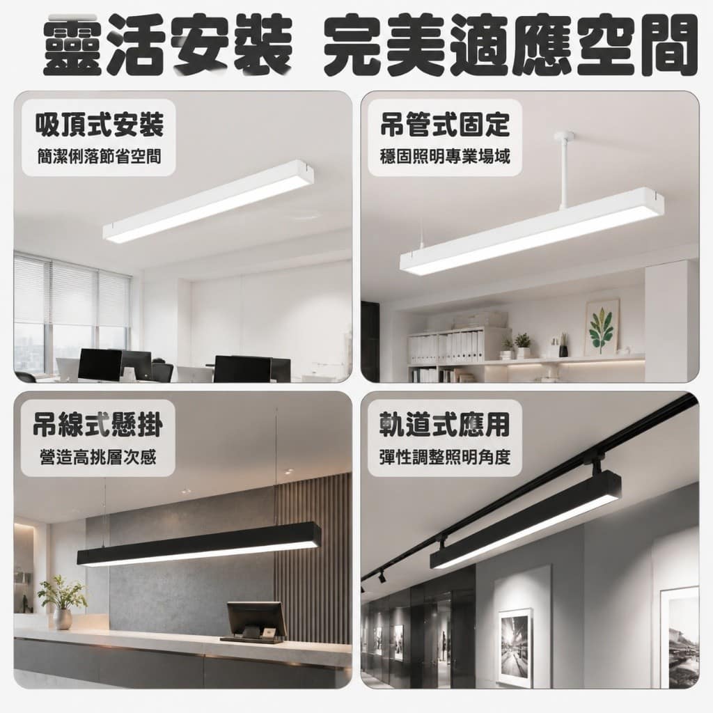 T8長形燈座|Wlighting 慶達照明