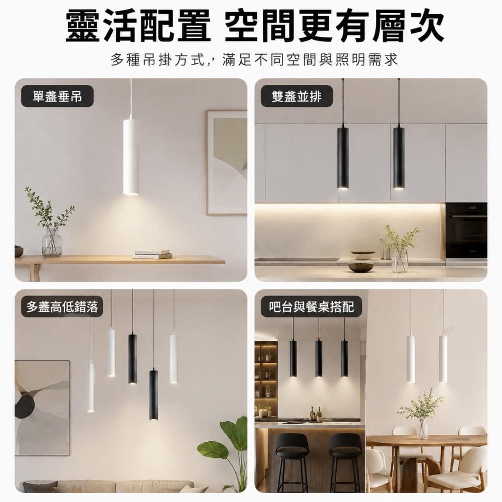 長筒吊燈|Wlighting 慶達照明