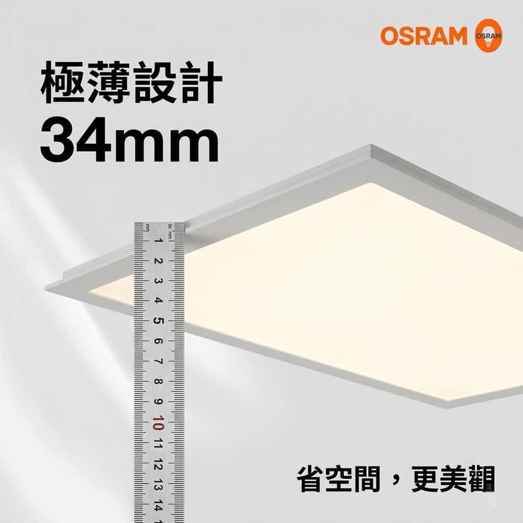 星朗平板燈|Wlighting 慶達照明
