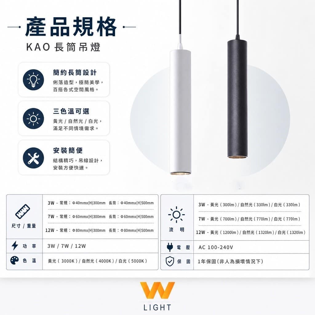 長筒吊燈|Wlighting 慶達照明