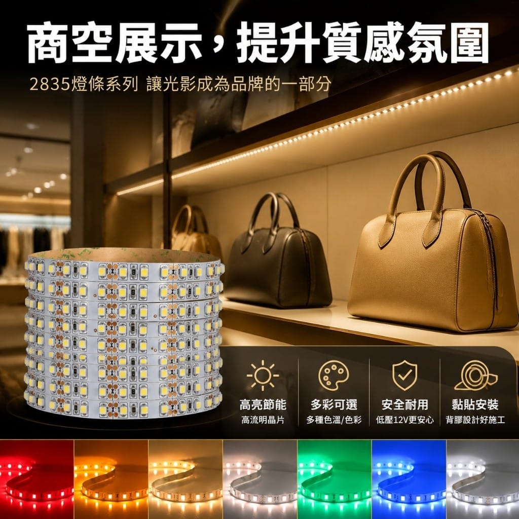 2835高密度燈條|Wlighting 慶達照明