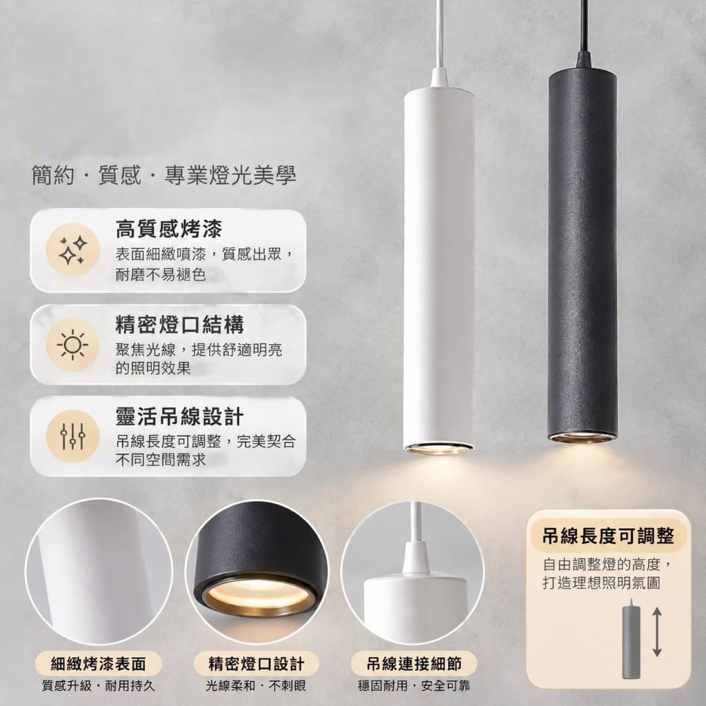 長筒吊燈|Wlighting 慶達照明