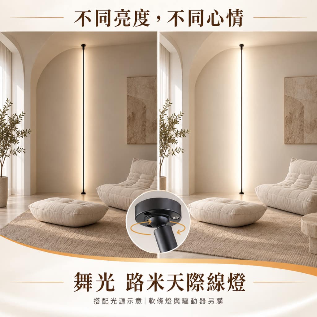 路米天際線燈|Wlighting 慶達照明