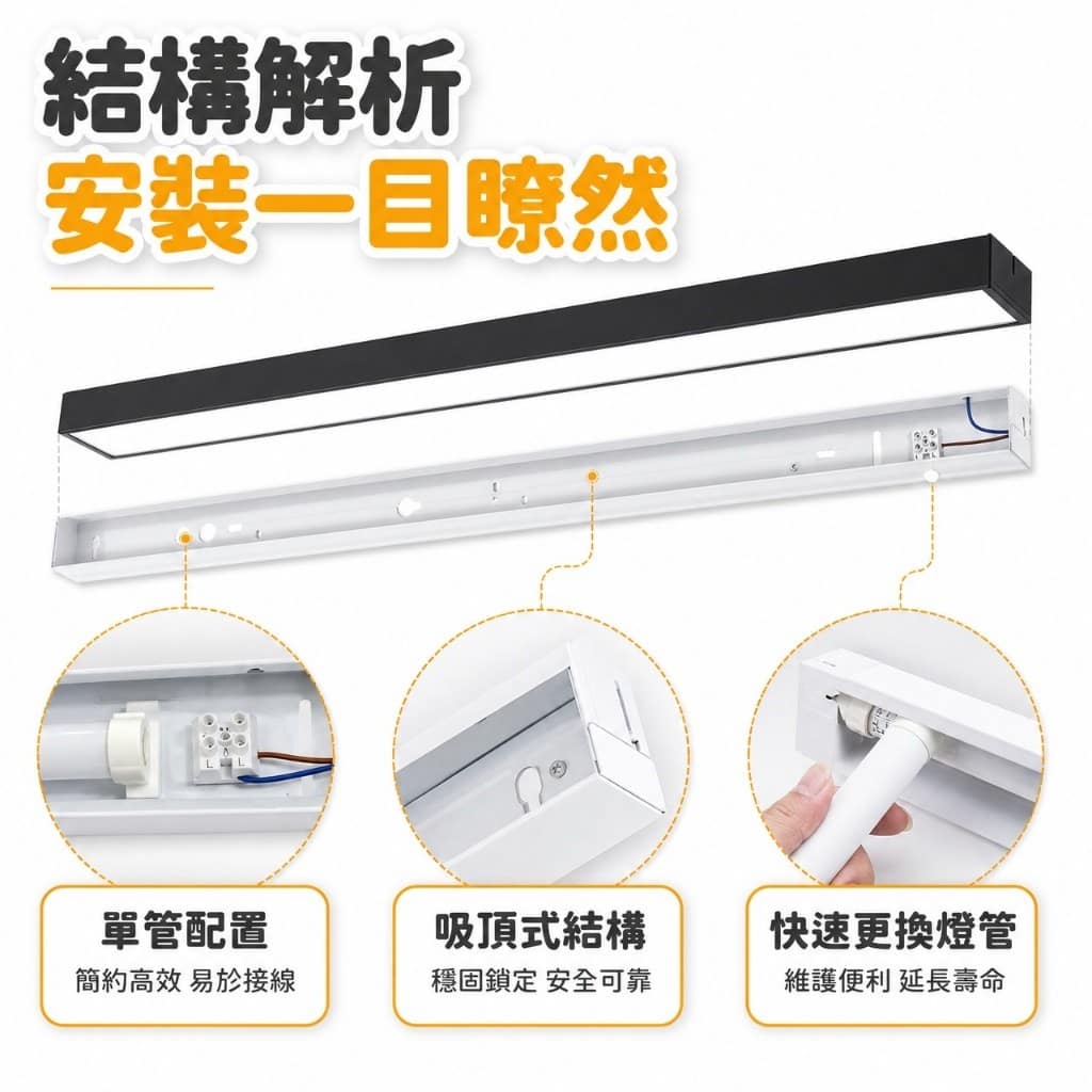 T8長形燈座|Wlighting 慶達照明