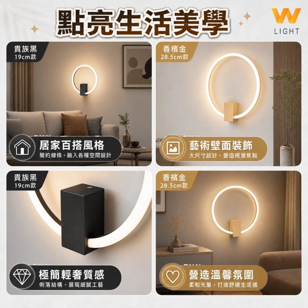 月環壁燈|Wlighting 慶達照明