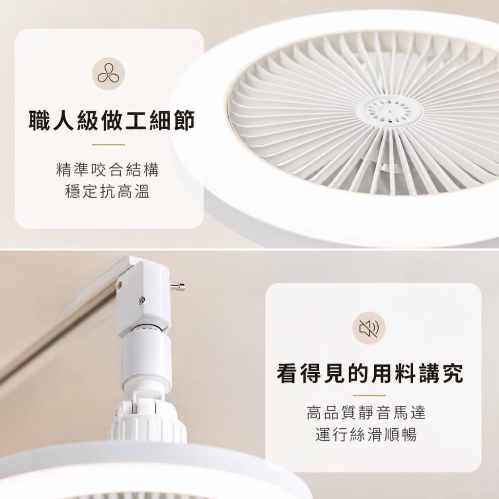 軌道風扇燈|Wlighting 慶達照明