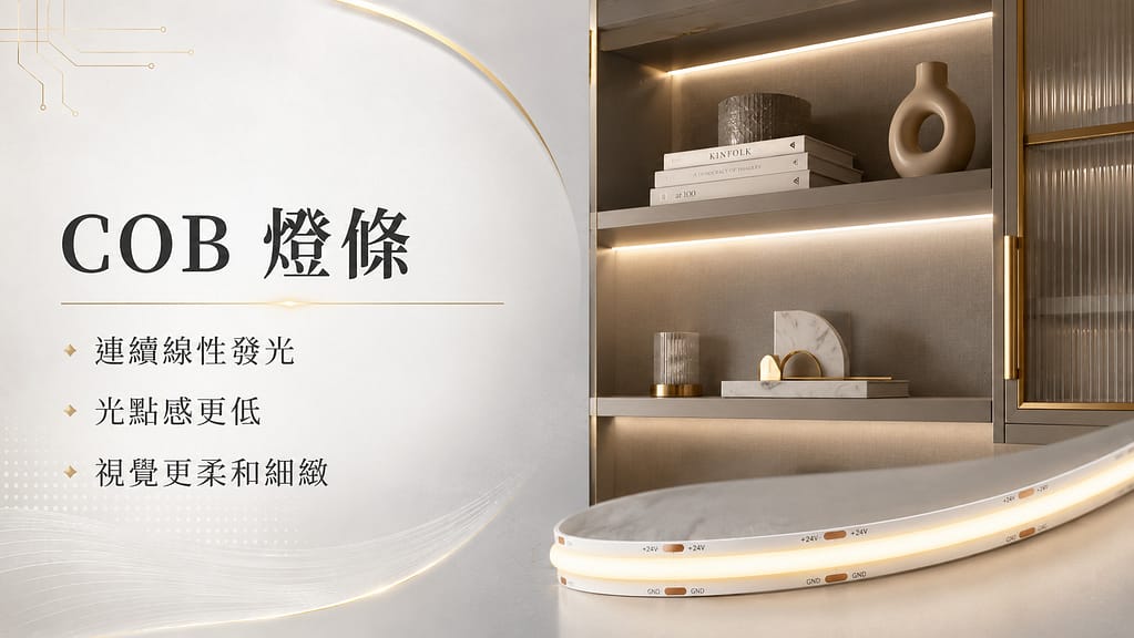 為什麼燈條會有不同型號 圖片示意 4