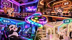 幻彩LED燈條應用：KTV、酒吧、電競房與店面燈光設計