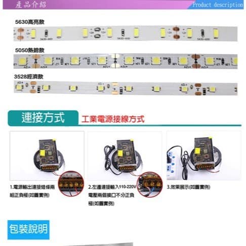 5050單色燈條|Wlighting 慶達照明
