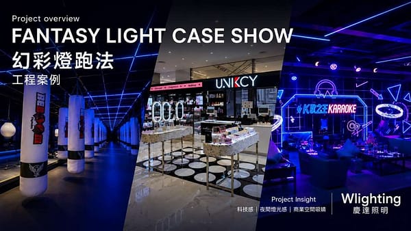 幻彩燈光設計案例實際工程照片