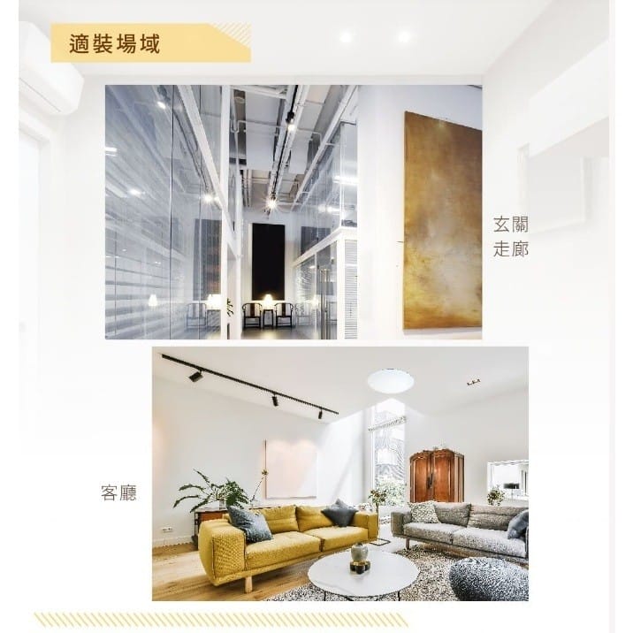 邱比特軌道燈|Wlighting 慶達照明