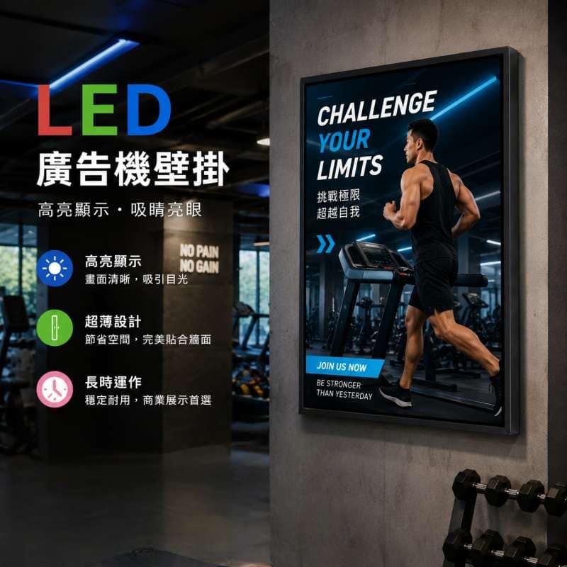 LED廣告機-壁掛