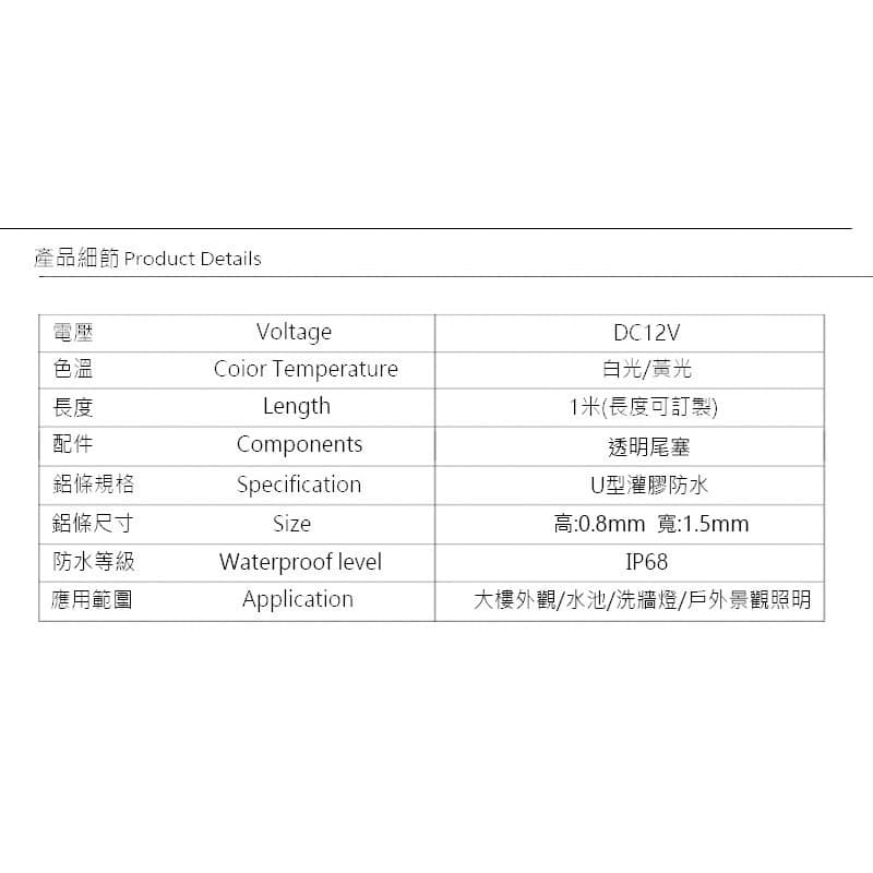 U型防水鋁條燈|Wlighting 慶達照明