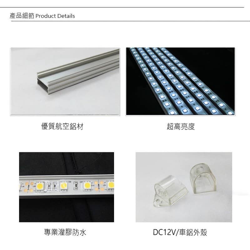 U型防水鋁條燈|Wlighting 慶達照明