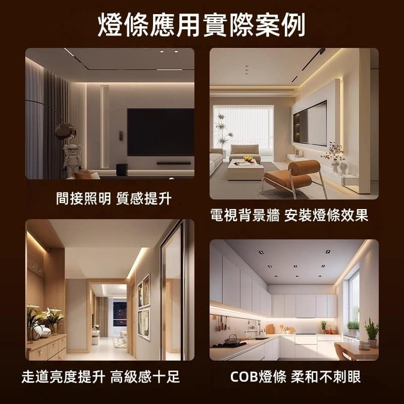 舞光COB/2835燈條|Wlighting 慶達照明