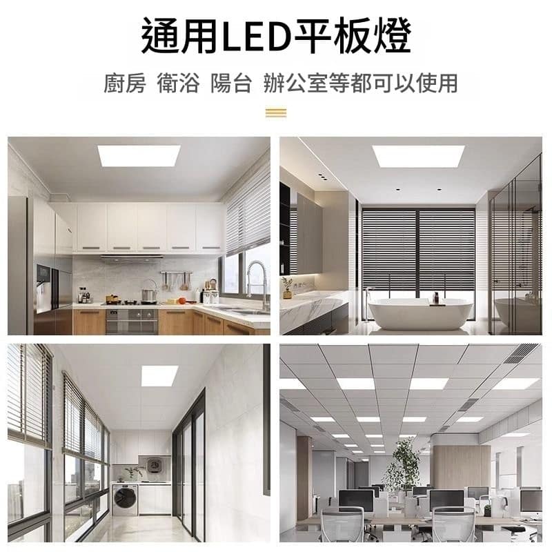 平板燈(50W)|Wlighting 慶達照明