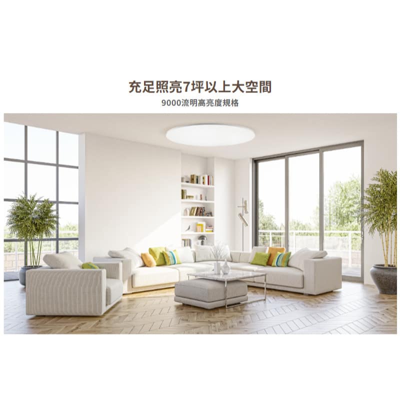 雲海遙控吸頂燈|Wlighting 慶達照明