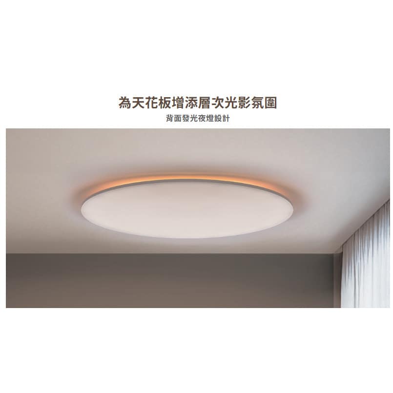 雲海遙控吸頂燈|Wlighting 慶達照明