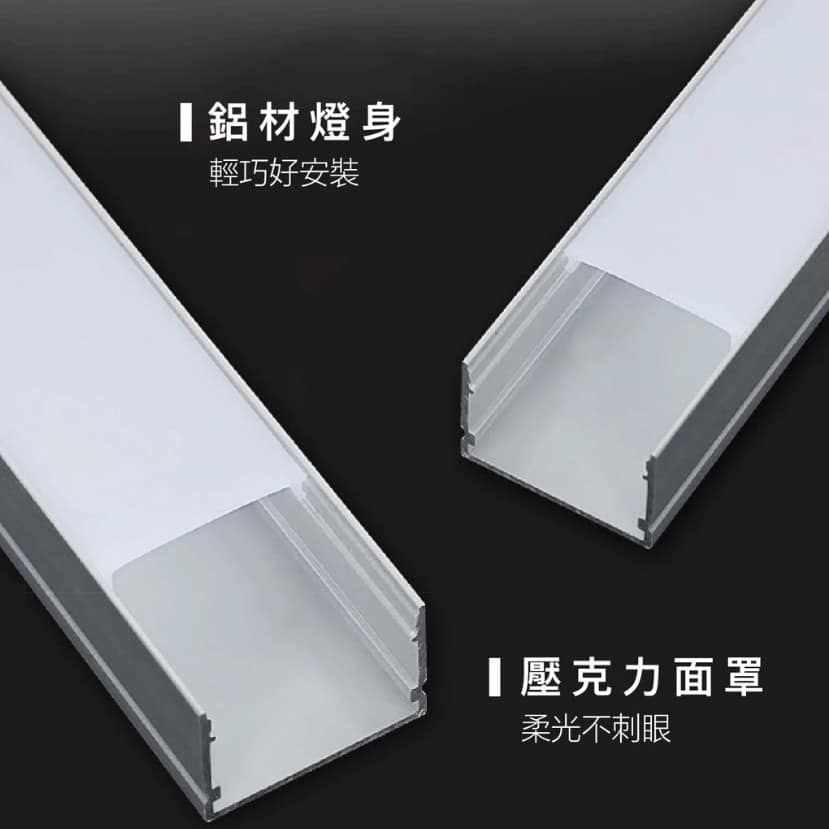 2020平面鋁條燈|Wlighting 慶達照明